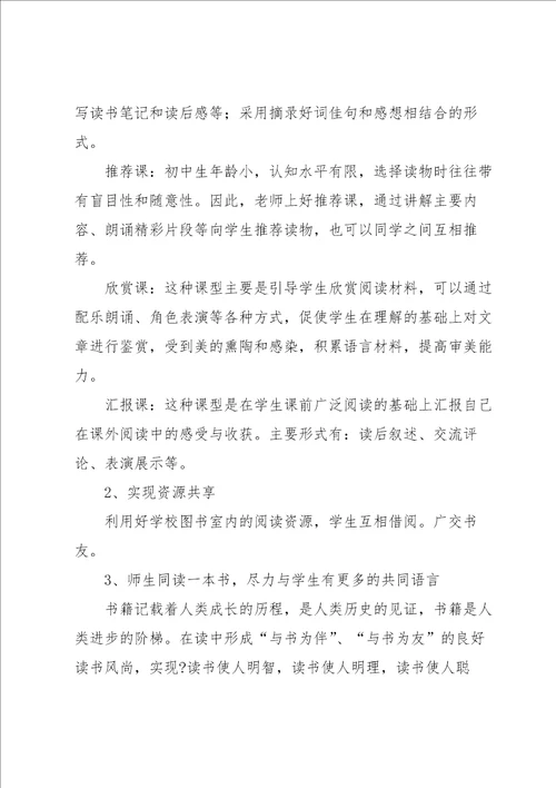 课外活动计划模板锦集6篇