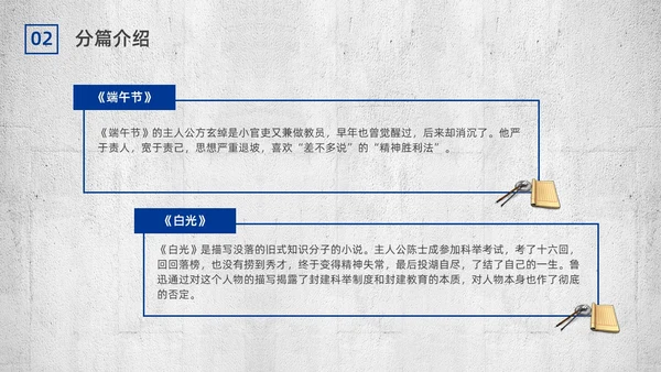 蓝色简约复古呐喊读书分享PPT