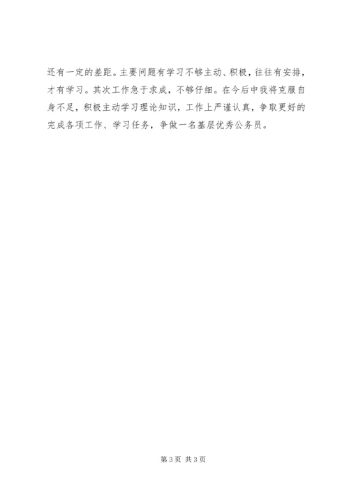 人社系统公务员个人工作总结.docx