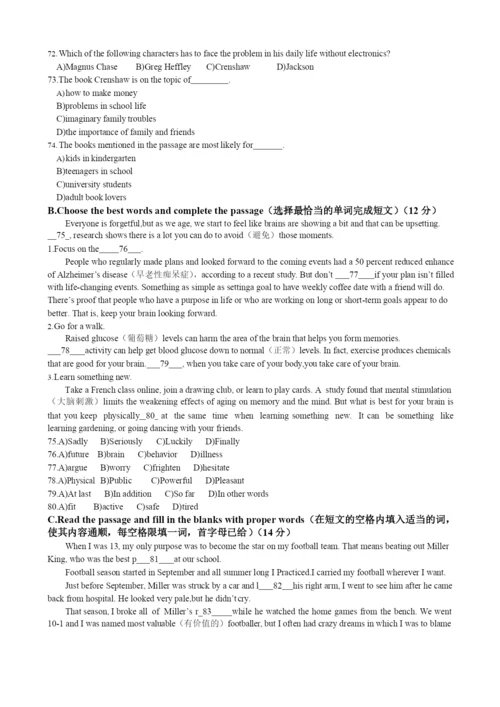 2021-2021学年上海市松江区英语中考一模卷(含答案).docx