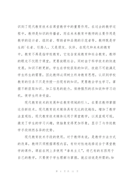 职业技术培训心得.docx