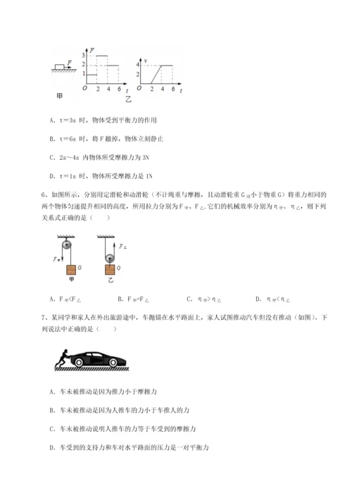 第二次月考滚动检测卷-重庆市巴南中学物理八年级下册期末考试综合测试练习题（详解）.docx