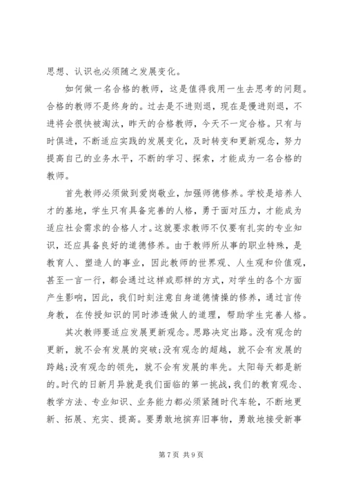 解放思想学习心得心得体会3篇.docx