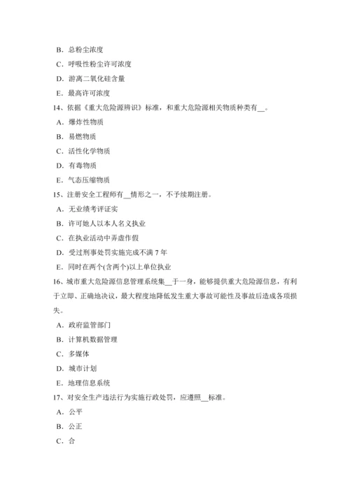 内蒙古安全生产管理重点安全文化建设的操作步骤考试题.docx