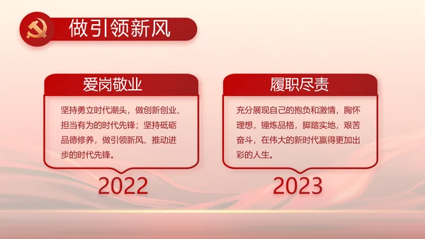 红色大气学习党的基本知识PPT