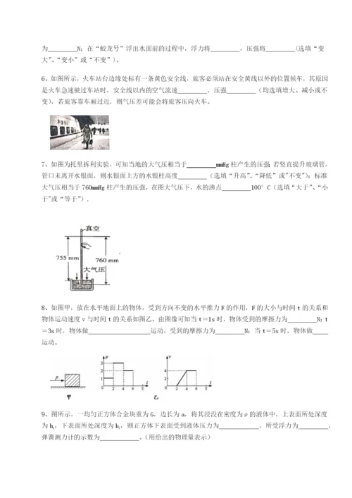 滚动提升练习重庆市巴南中学物理八年级下册期末考试达标测试B卷（附答案详解）.docx