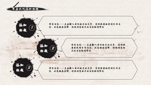 中国风足疗养生美容动态PPT