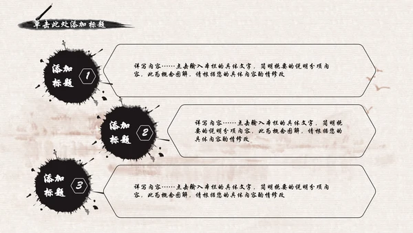 中国风足疗养生美容动态PPT