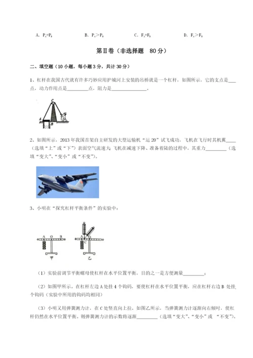 强化训练新疆喀什区第二中学物理八年级下册期末考试同步练习试卷（含答案详解）.docx