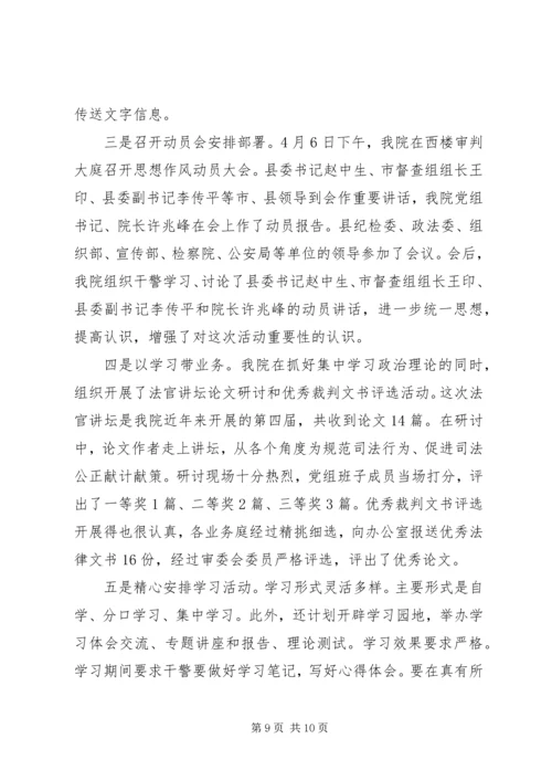 县法院基本情况汇报 (3).docx