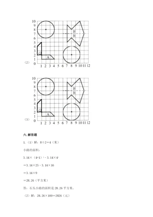 人教版小学六年级上册数学期末测试卷精品（网校专用）.docx