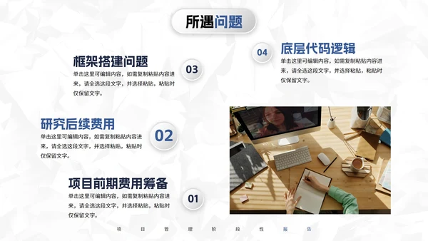 极简微立体项目管理阶段性报告PPT模板
