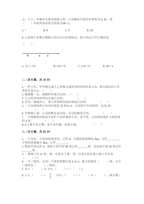 沪教版六年级数学下学期期末测试题含答案【黄金题型】.docx