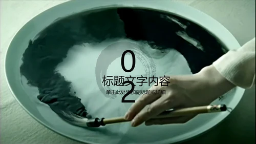 开场视频片头毛笔写字ppt动态模板