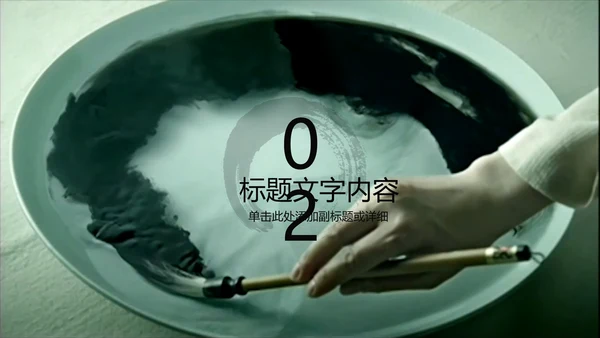开场视频片头毛笔写字ppt动态模板