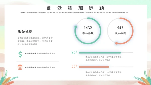 插画风世界读书日读书会通用PPT模板