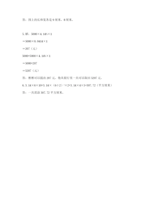 小学六年级数学毕业试题附参考答案（考试直接用）.docx