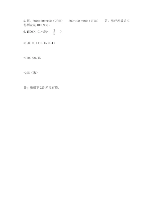 华亭县六年级下册数学期末测试卷及参考答案.docx