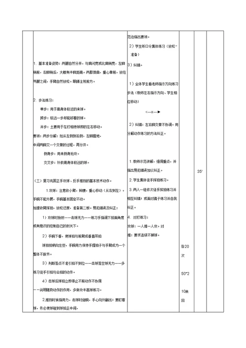 乒乓球兴趣小组活动方案