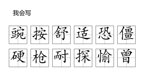 5《一个豆荚里的五粒豆》  课件
