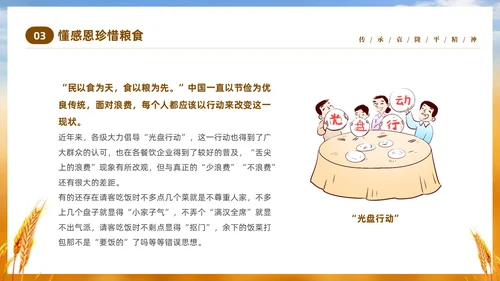 黄色实拍稻穗522纪念杂交水稻之父袁隆平主题班会PPT纪念袁隆平