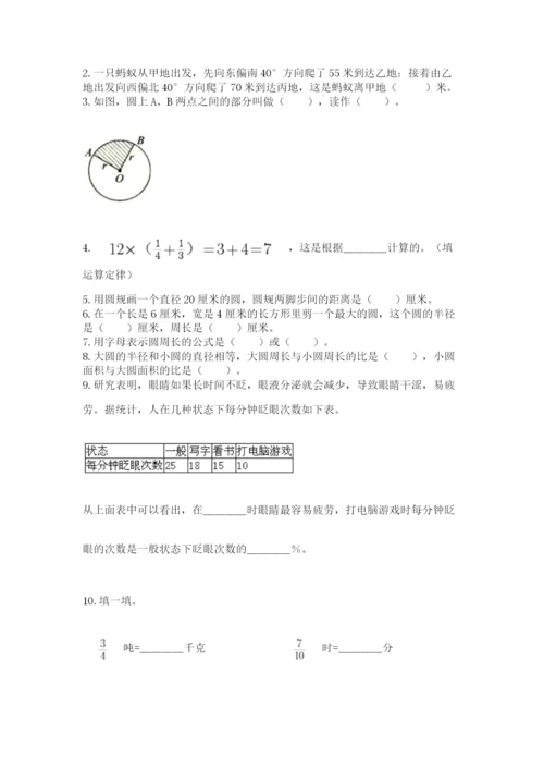 2022六年级上册数学期末测试卷加下载答案.docx