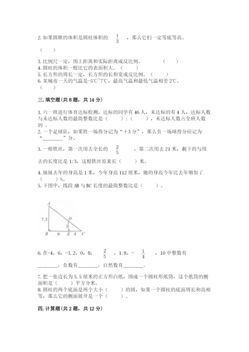 固原地区小升初数学测试卷带答案.docx