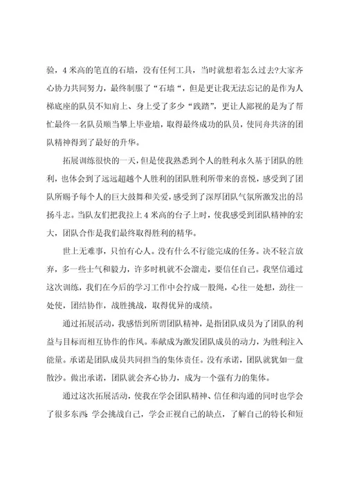 训练与管理学习心得体会总结管理培训心得体会总结简短(6篇)