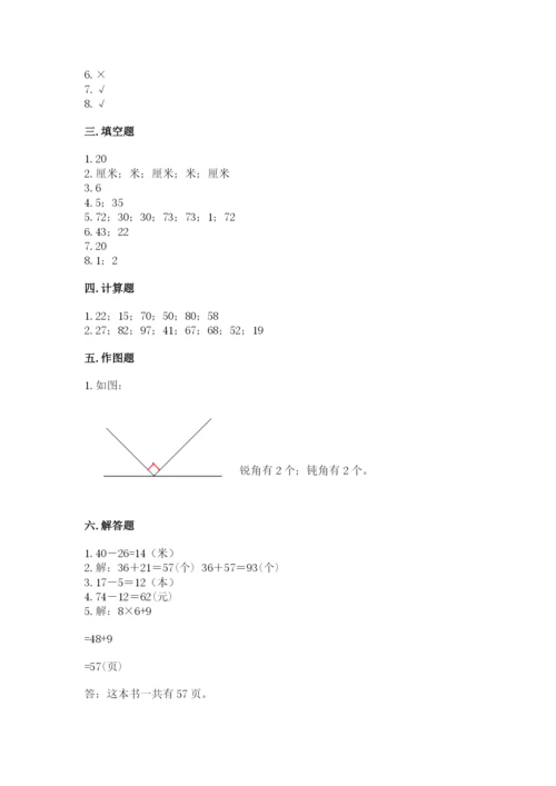 小学数学二年级上册期中测试卷往年题考.docx