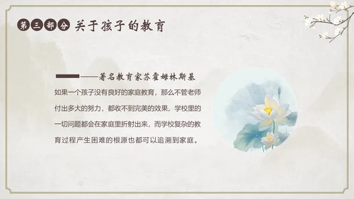 高中期中家长会高中家校共育沟通会PPT课件