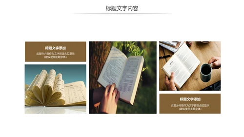 读书分享会阅读好书推荐读好书动态PPT模板