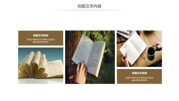读书分享会阅读好书推荐读好书动态PPT模板