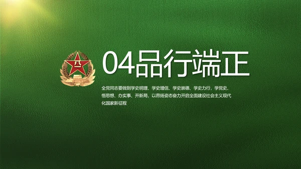 致敬八一建军节部队军事动态PPT