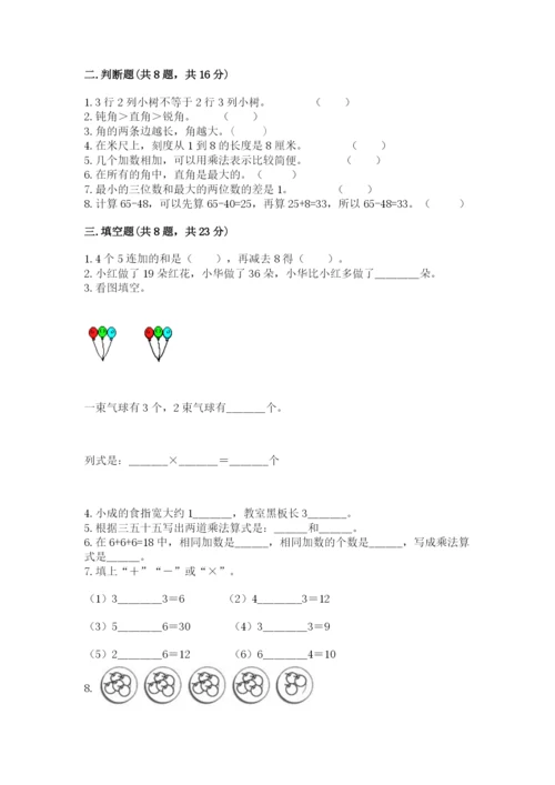 小学数学二年级上册期中测试卷附答案（a卷）.docx