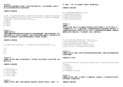 2021年05月中国农科院农业信息研究所海外农业研究中心建设项目招聘编制外人员2人模拟卷答案详解第98期