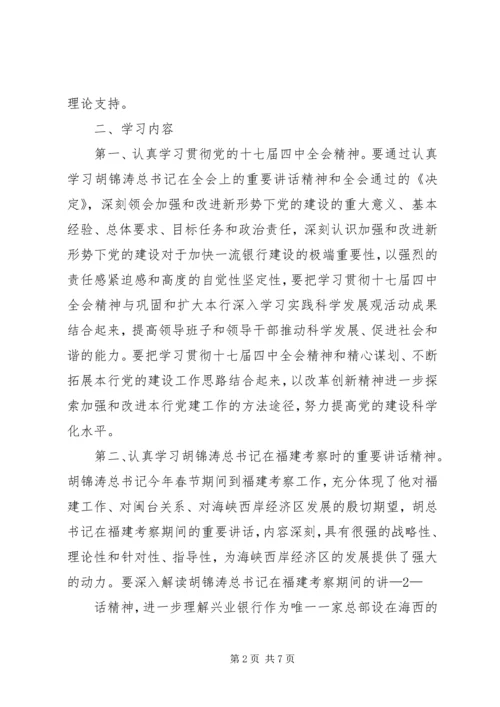 党委理论中心组学习讲话稿.docx