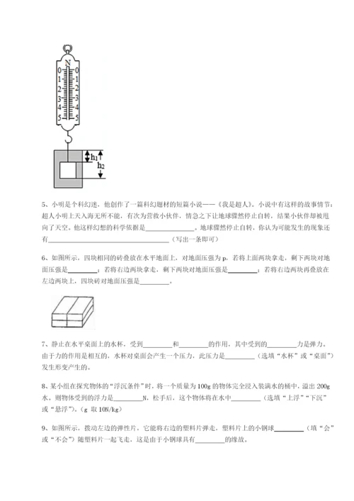 专题对点练习陕西延安市实验中学物理八年级下册期末考试综合测试试题（含答案解析）.docx