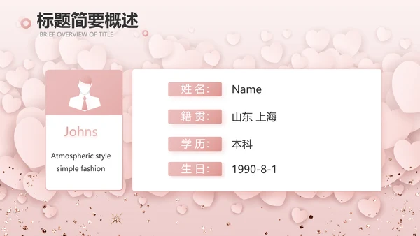 唯美浪漫爱情情人节成长纪念册动态PPT模板