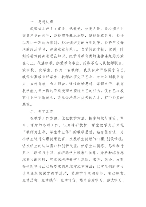 晋升副主任药师工作总结_1.docx