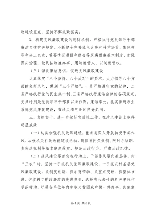 关于全面提高服务三农水平工作意见.docx