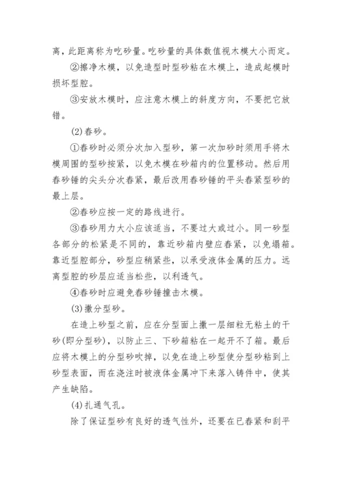 机电一体化金工实习报告3000字_1.docx