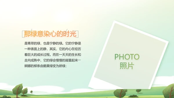 幼儿园春游春天旅游动态PPT模板