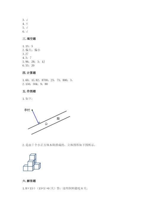 苏教版小学数学四年级上册期末卷有解析答案.docx