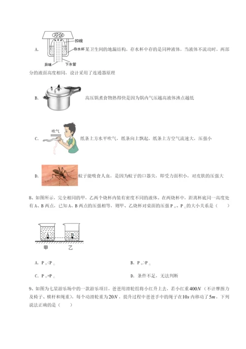 滚动提升练习湖南张家界市民族中学物理八年级下册期末考试专题测评A卷（解析版）.docx