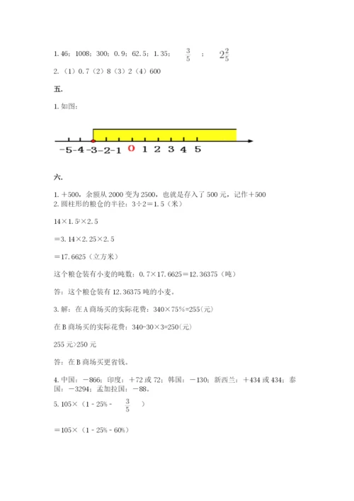 贵州省【小升初】2023年小升初数学试卷附答案（能力提升）.docx