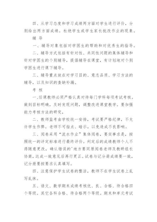 教师专业发展管理制度.docx