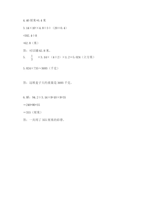 北师大版数学小升初模拟试卷含答案（研优卷）.docx