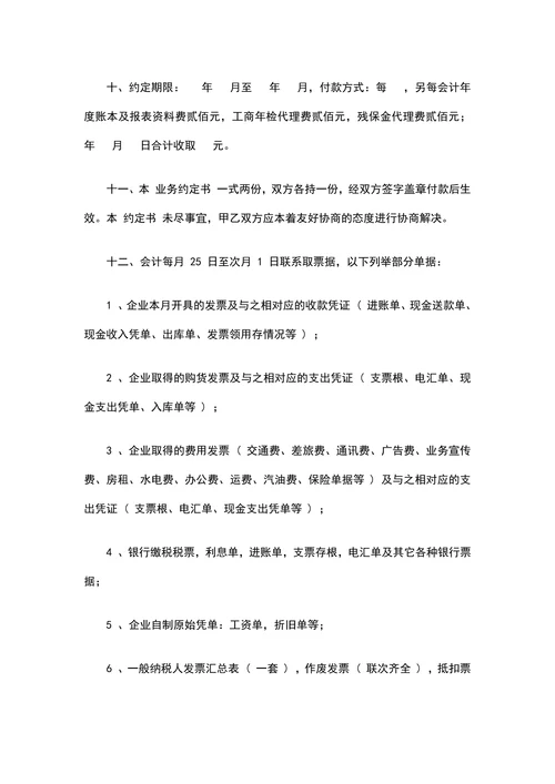 农作物购销合同范文