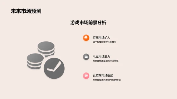 打造双十二游戏盛典