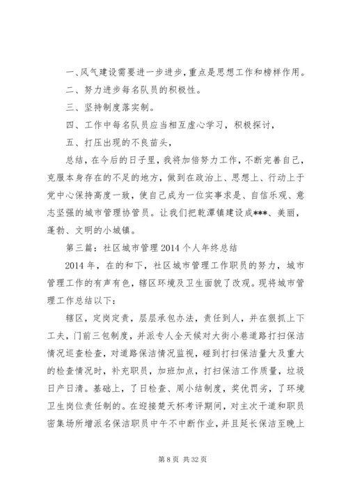 公共场所年终总结.docx